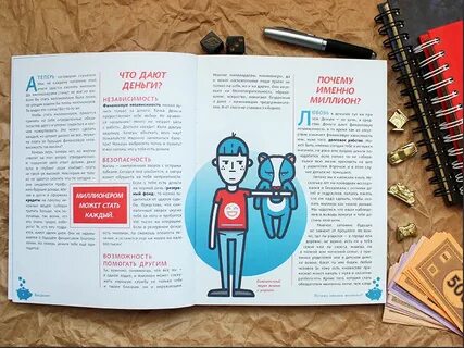 Книга твой первый