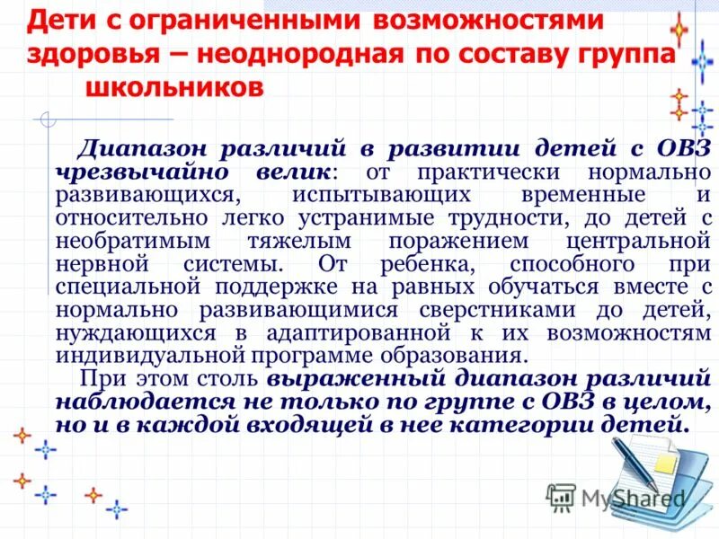 возможности родителей. позитивное влияние. уверенный в себе человек. внимательный человек. профессиональный выбор.