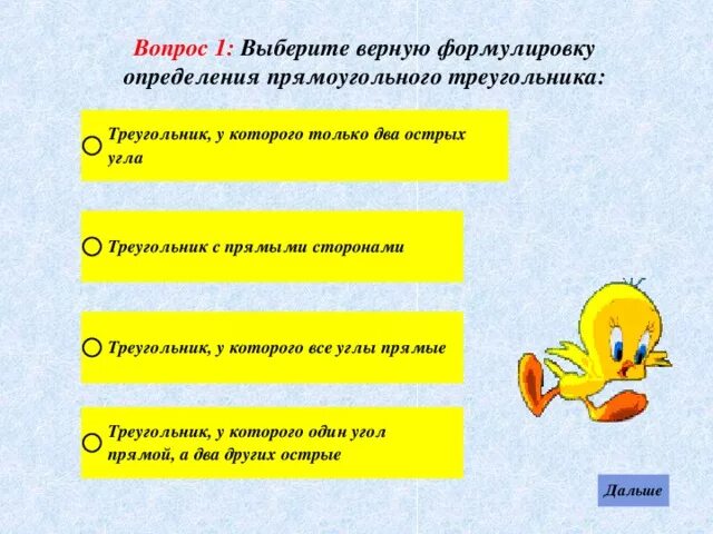 Укажите верную формулировку