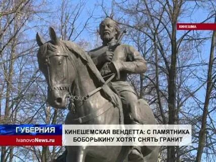 Боборыкин кинешма