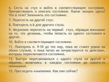 Как мне описать то состояние