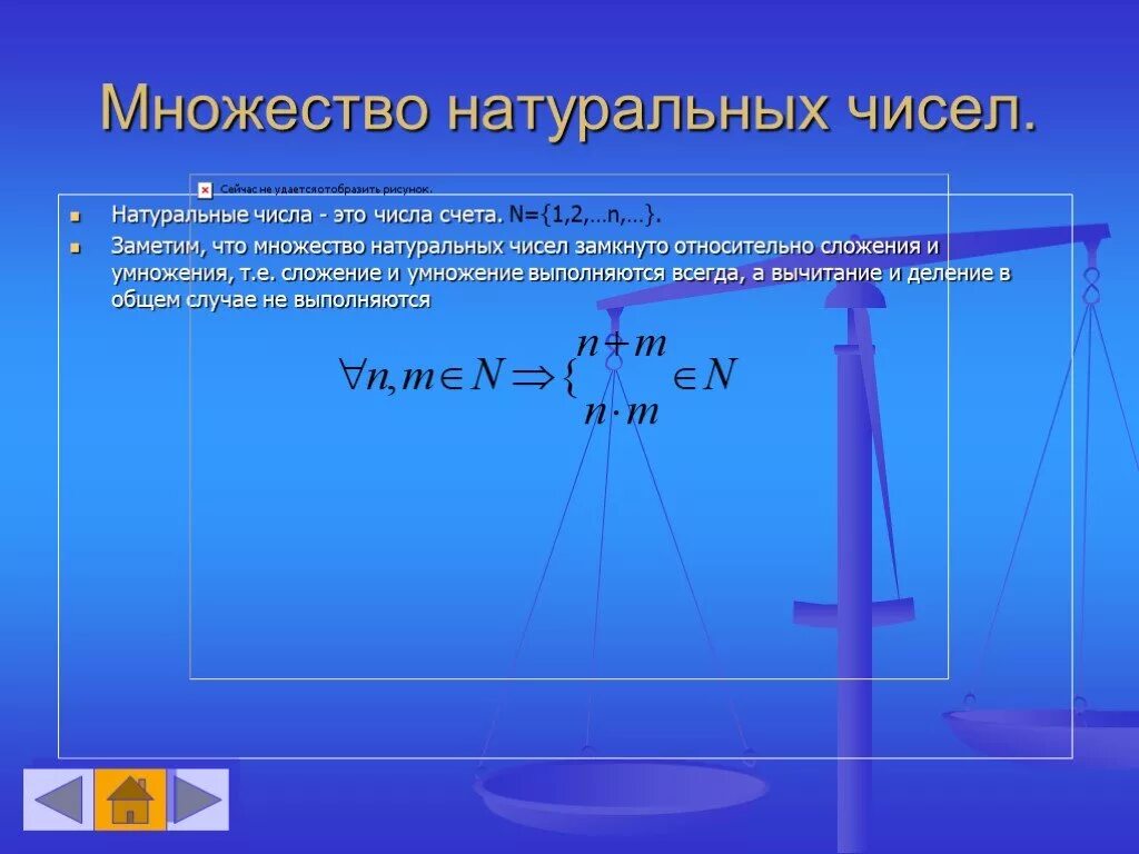Каким является множество натуральных чисел. Рациональное множество. множество натуральных чисел. множество натуральныыхчисел. n множество натуральных чисел.