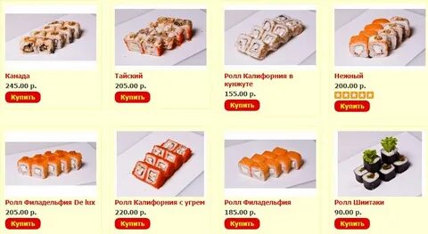 Роллы белиссимо железногорск курская