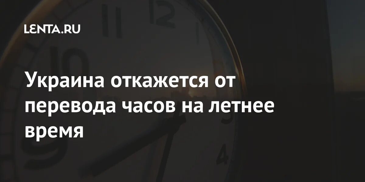 Как переводить время в казахстане 2024 году. Когда переход на зимнее время 2021.