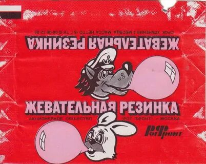 Жевательная резинка к олимпиаде 80