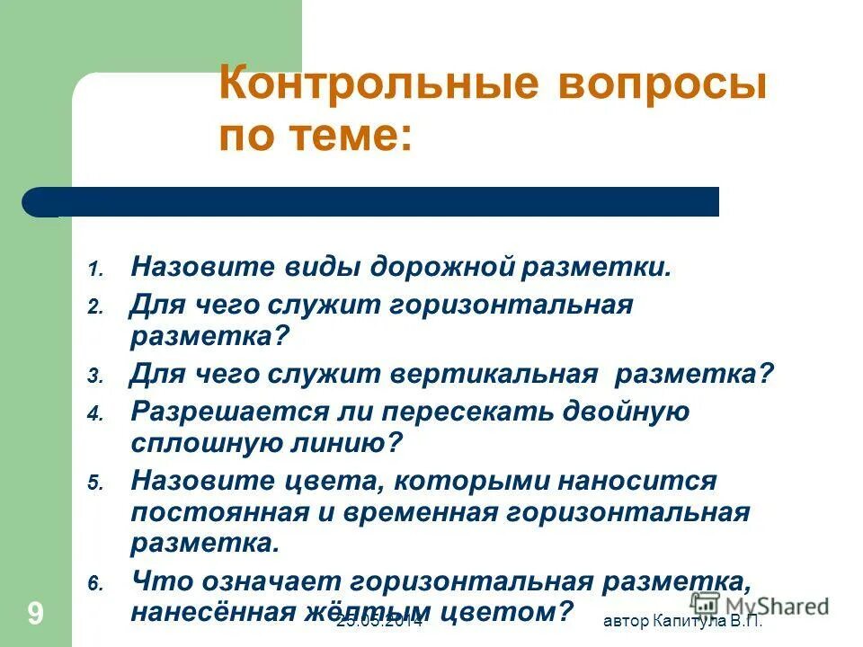 Разметка транскриптов уроков что это такое. Разметка транскриптов уроков что это такое