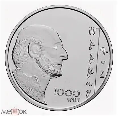 Конверт 30 лет снг. Армения 1000 драм 2018. Банкнота 1000 драм армении. Армения 1000 драм. 1000 драм.