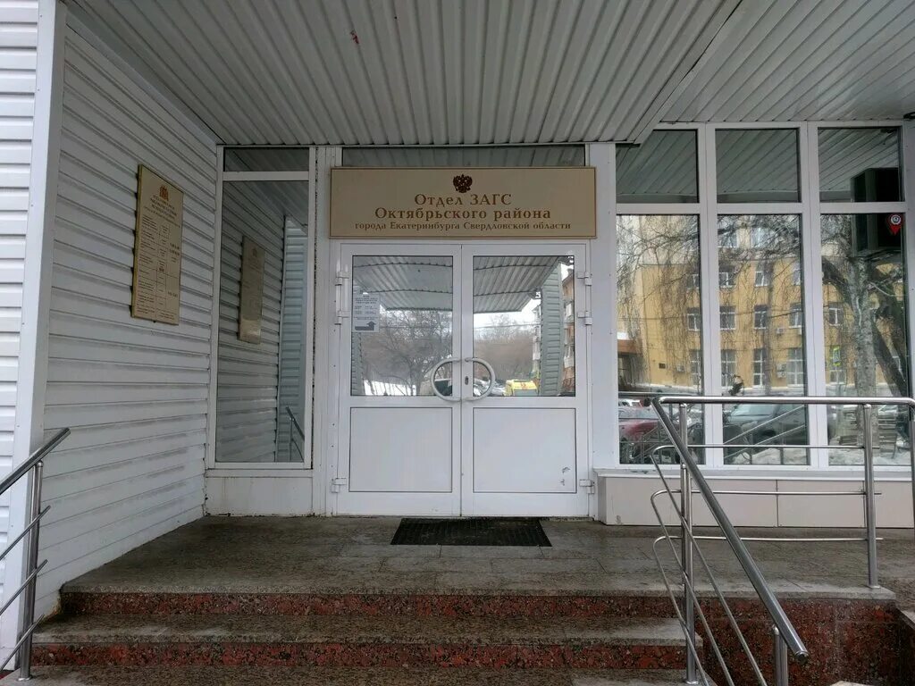 Загс мостовского района краснодарского края. Загс сысерть сотрудники. Дворец бракосочетания раменское. Работа загса сысерть. Загс г орехово зуево.