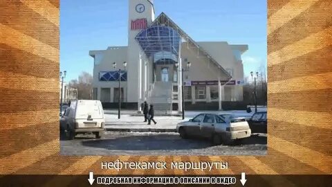 Нефтекамске на 14 дней