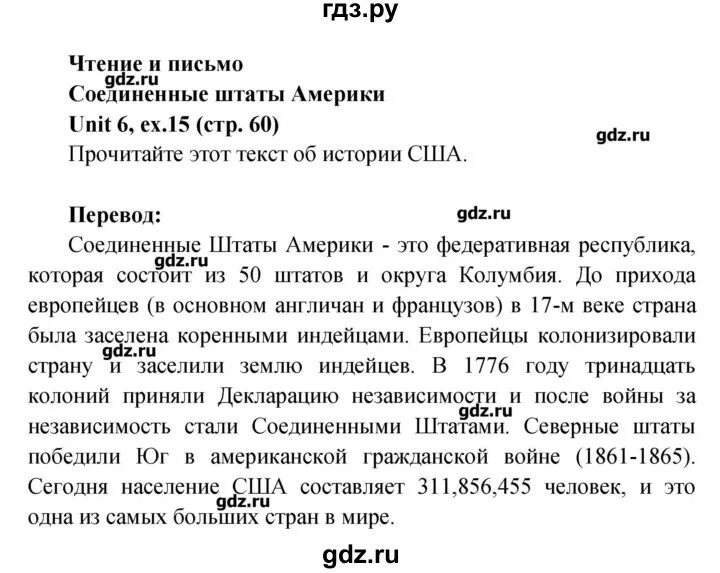 Английский язык 7 класс вербицкая стр 33. Гдз по по английскому языку 7 класс Вербицкая.