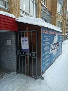 Кировский сэс