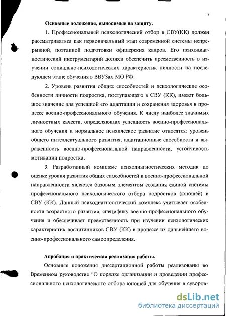 задания для поступающих в суворовское училище. тесты в суворовское училище после 4 класса.