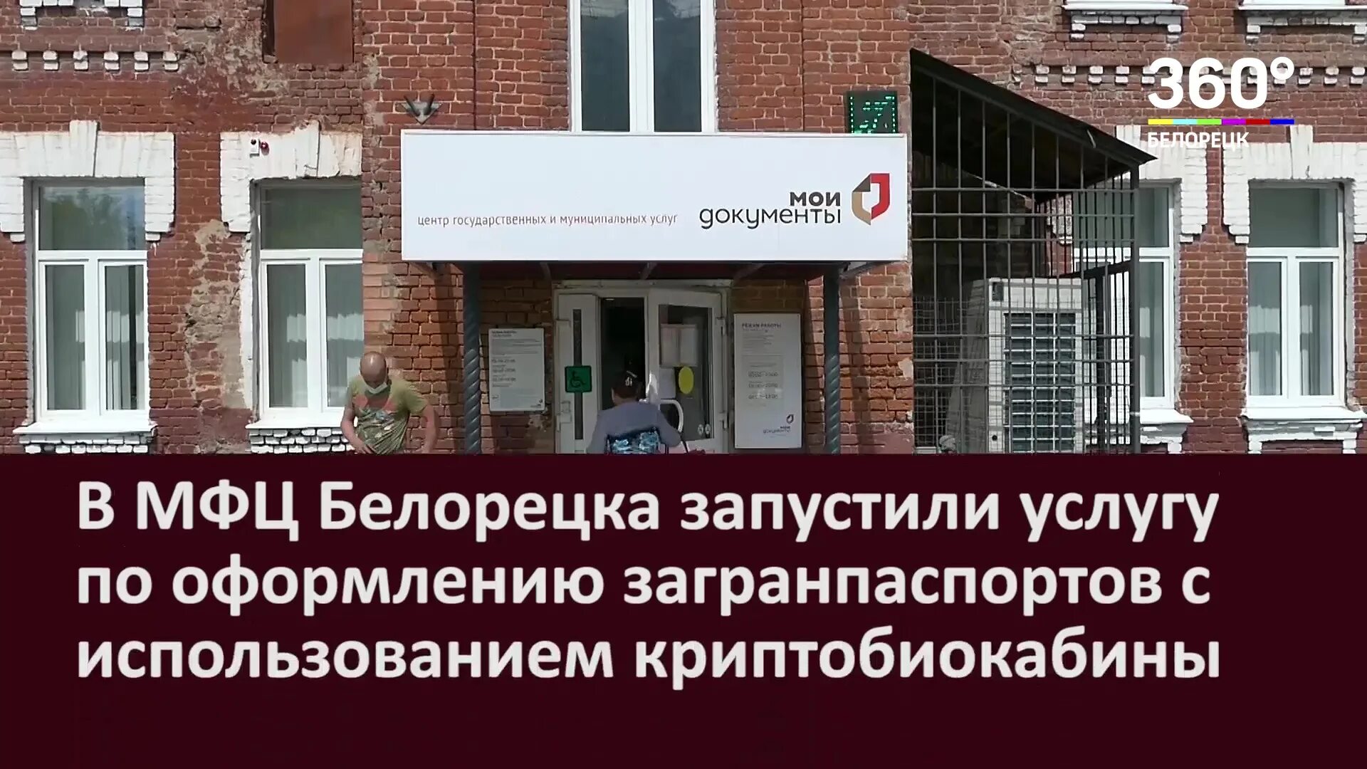 мфц белорецк график. диана сагадиева мфц белорецк. мфц белорецк график работы. расписание мои документы. мфц белорецк график работы.