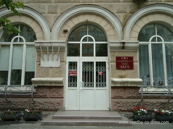 октябрьский загс ростов-на-дону. октябрьский загс ростов на дону режим работы. загс ленинского района ростова-на-дону. отдел загса октябрьского района ростов на дону. кировский загс ростова на дону пер.