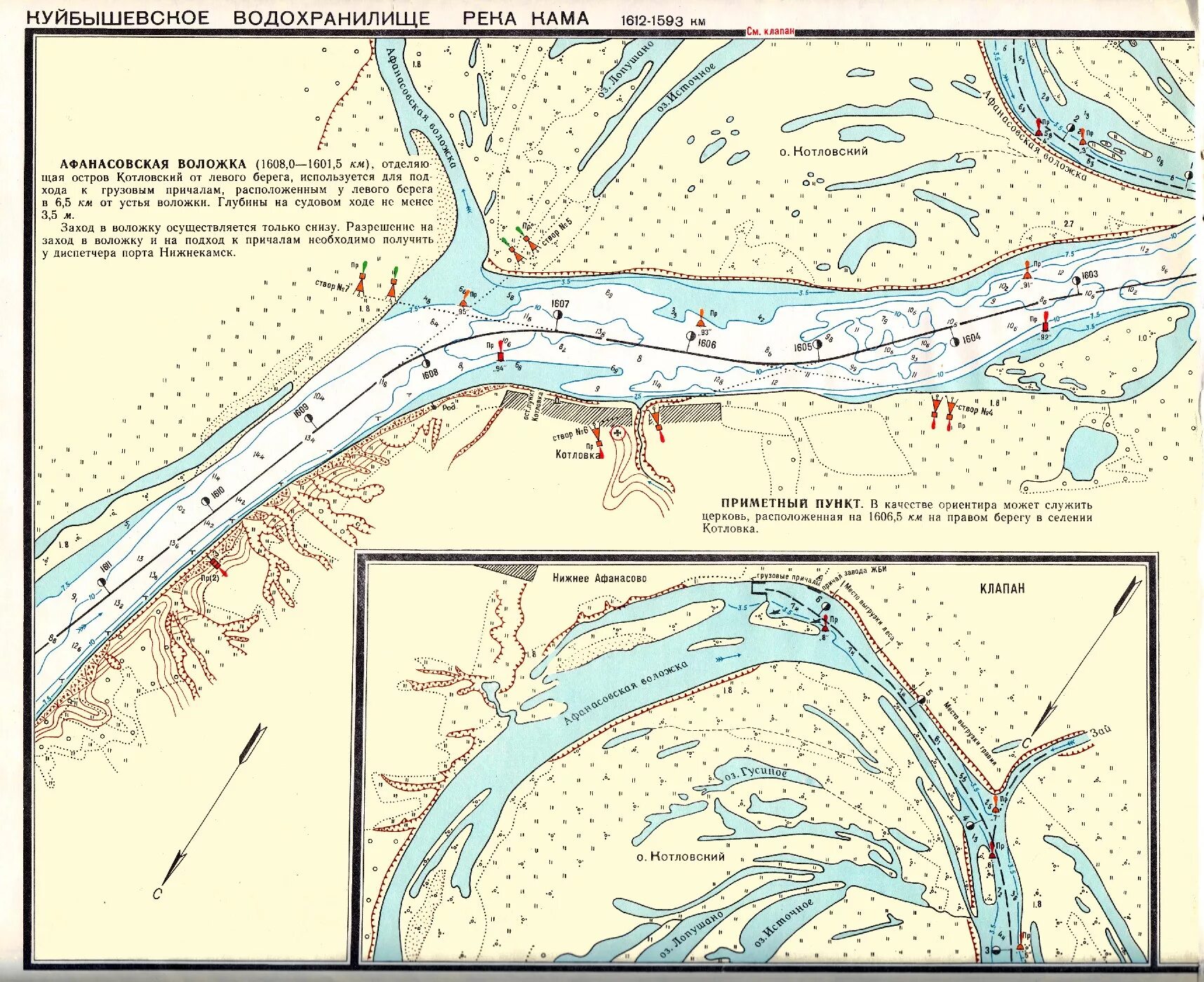 Карта глубин реки Кама Татарстан Камские Поляны. Карта глубин реки Кама в Камских Полянах. Лоции Куйбышевского водохранилища Кама. Карта глубин реки Кама Нижнекамск. Нижнекамское водохранилище карта