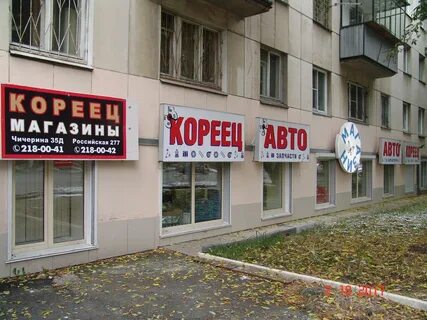 Магазин автомобилист