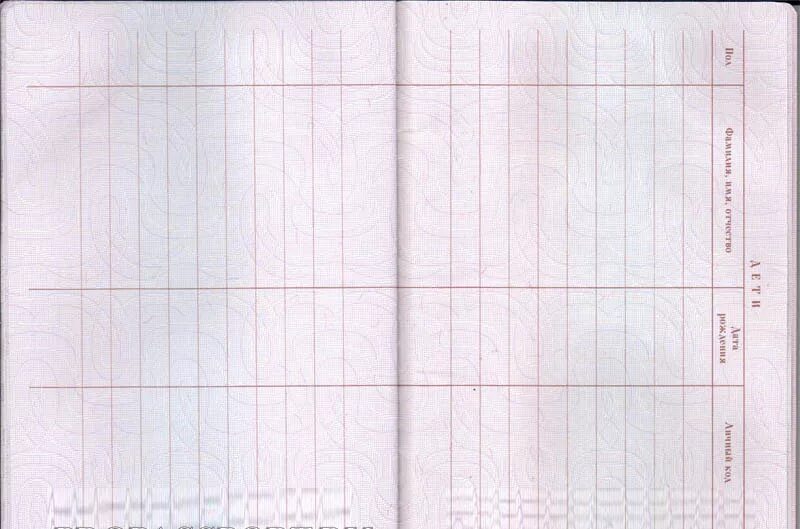 17 page. Библиотечная книга с номером инвентарным. 17 page. Библиотечный штамп в книге. Штамп библиотеки в книгу.