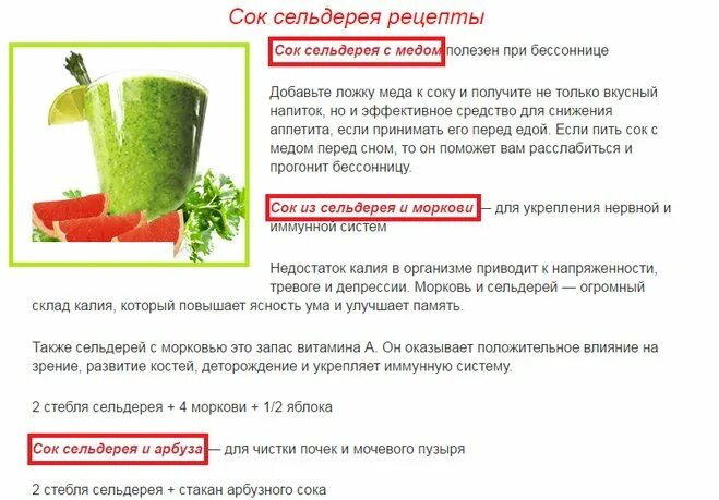 Сельдерей польза и вред для здоровья стебли. Полезные св-ва сельдерея. сельдерей польза. сельдерей черешковый рецепты для похудения. сельдерей для чего полезно.
