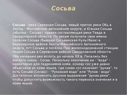 Составляющая реки шилки 4 буквы