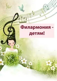 Детская песня открытка