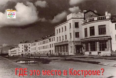 Кострома ул ленина