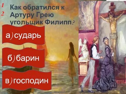 Тест по литературе 6 класс алые паруса