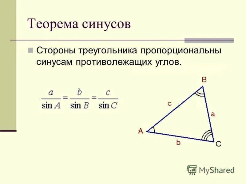 Известно 2 стороны и угол. Как вычислить угол в треугольнике зная 2 стороны. Как найти угол треугольника зная 2 стороны. Как вычислить сторону треугольника зная 2 стороны. Как найти сторону треугольника зная 2 стороны и угол.