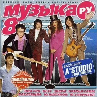 Музыка 1 часа сборник