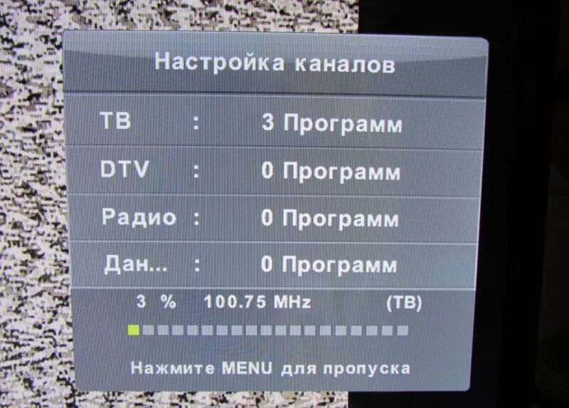 Настройка телевизора витязь. Сортировка каналов на телевизоре витязь. Витязь настройка каналов. Телевизор витязь автонастройка каналов. Телевизор витязь настройка каналов.