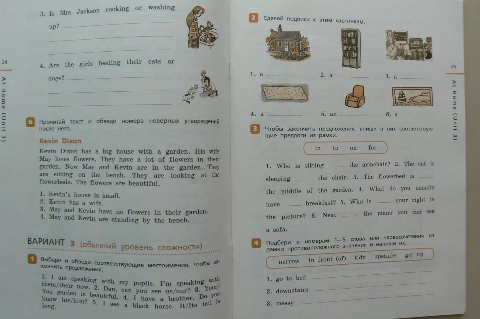 Английский контрольные 11 класс афанасьева. Контрольная 4 класс английский язык Афанасьева Михеева. Проверочные работы по английскому языку 4 класс Афанасьева Михеева. Английский язык 4 класс контрольные работы Афанасьева Михеева. Проверочная по английскому 4 класс Афанасьева.