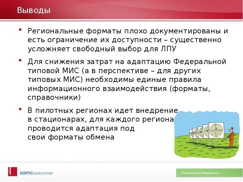 К врачу 38 усть-илимск. Запись к врачу 38 усть-уда. Портал пациента нижний новгород запись на прием к врачу поликлиника. Выбора лечебного учреждения. Выбрал лпу.