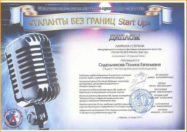 афиша школьного конкурса. конкурс в музыкальной школе. конкурс школьные годы. фон для музыкального руководителя. слова учат в школе учат в школе учат в школе.