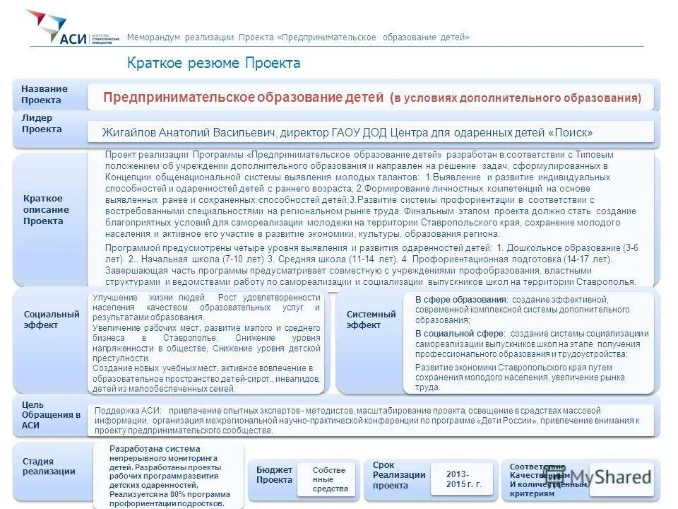 Меморандум образование. Меморандум образование. Меморандум пример. Меморандум. Меморандум о конфиденциальности бизнес-плана образец.
