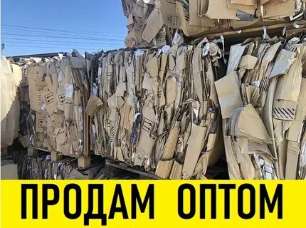 Объявления продам оптом