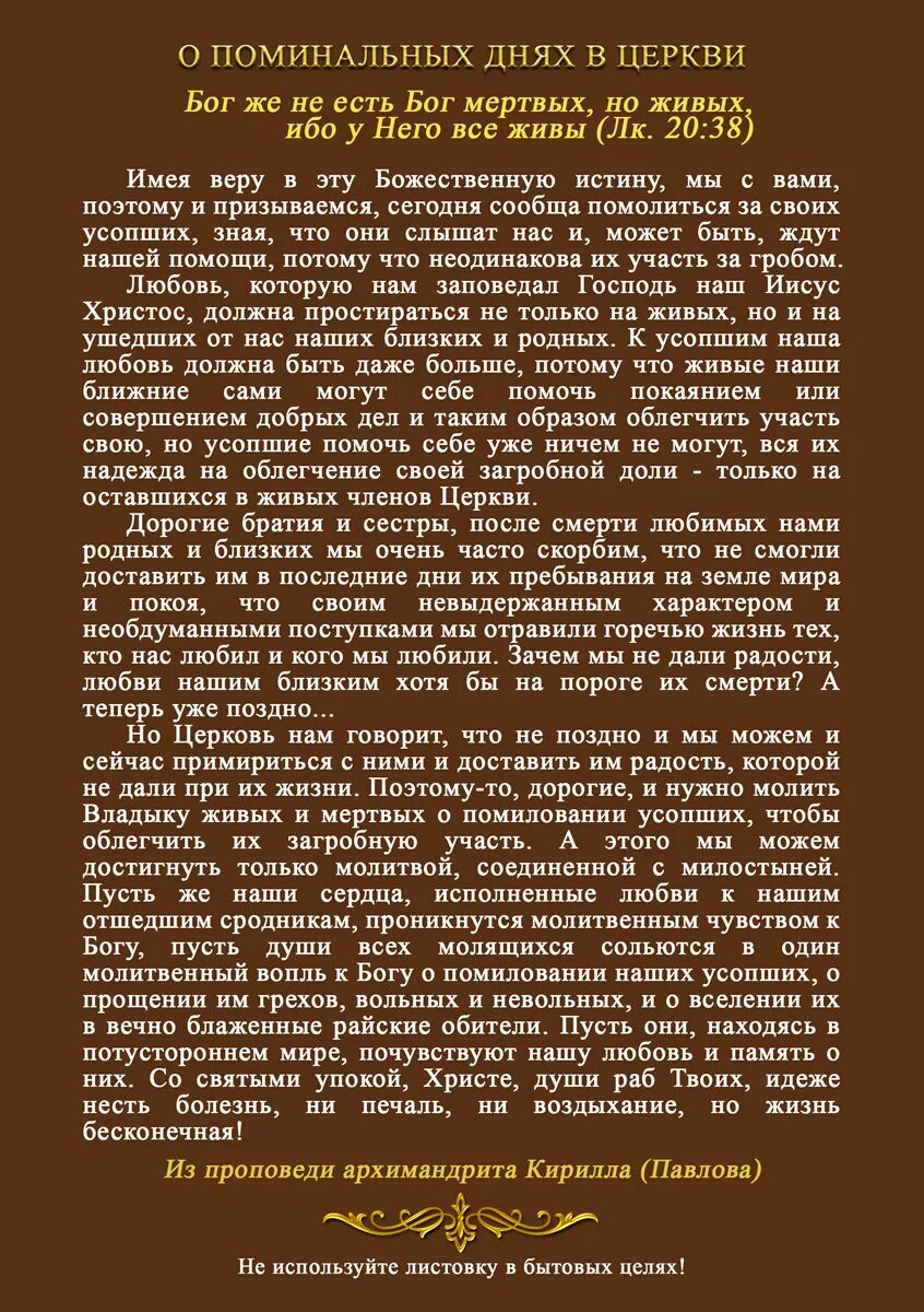 Как правильно ожил или ожил. Молитва со святыми упокой. Молитва со святыми упокой Христе. Со святыми упокой текст молитвы. Со святыми упокой Христе души раб.