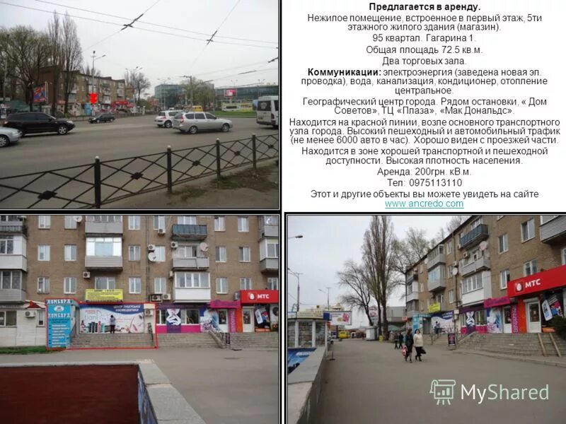 Работа гагарина 1. Предлагается в аренду нежилое помещение. предлагается в аренду. аренда гагарина 1. гагарина 351.