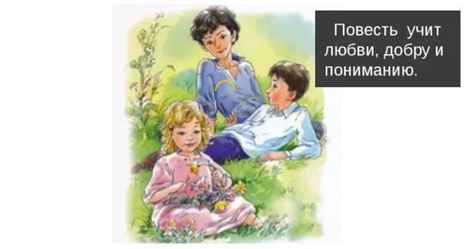 Чему учит повесть короленко в дурном обществе. В дурном обществе иллюстрации. Иллюстрация к произведению в дурном обществе. Короленко в дурном обществе. Рисунок к повести в дурном обществе.