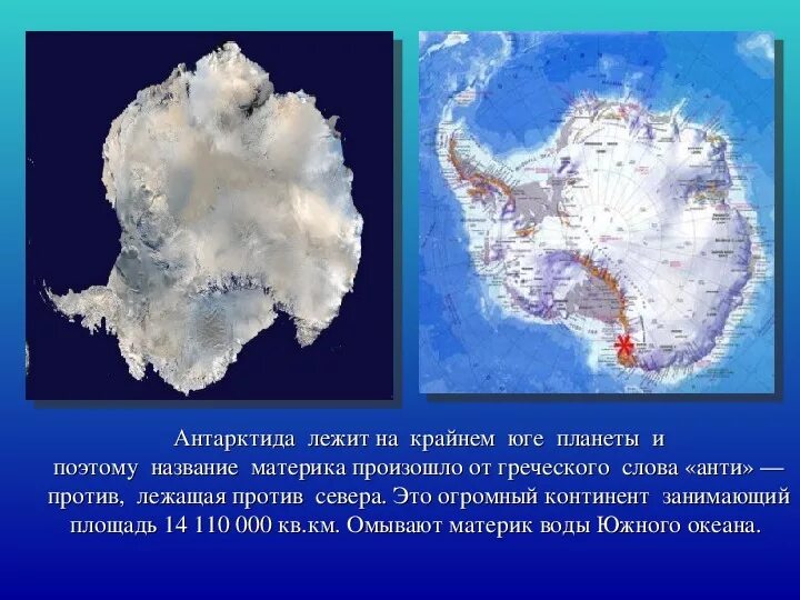 Антарктида (материк). Антарктида Размеры материка. Антарктида на карте. Площадь Антарктиды.