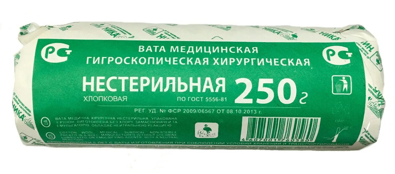 Вата хирургическая нестерильная 250 гр. Вата гигроскопическая нестерильная (250 г) Лейко. Вата медицинская гигроскопическая стерильная. Вата хирургическая нестерильная 250 гр розовый Фламинго. Ви вата