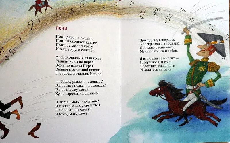 стих у пони длинная челка. у пони длинная челка текст. у пони длинная челка текст. у пони длинная челка из нежного. ботяров ноты для фортепиано.