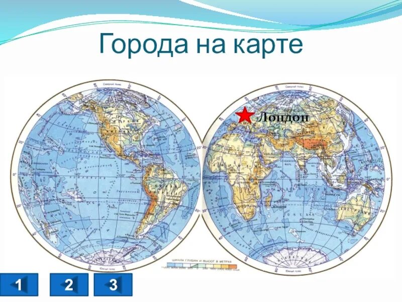 Координаты города пекин 5 класс