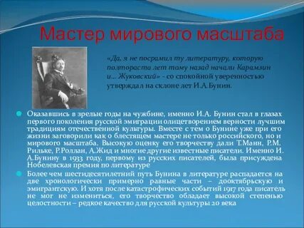 Русский мастер сочинение