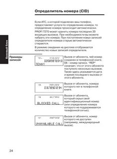 Определитель абонента по номеру