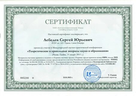 Научно прикладная конференция