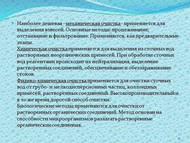 Основные способы выделения и очистки органических соединений Методы выделения, очистки и идентификации органических соединений Справочник х