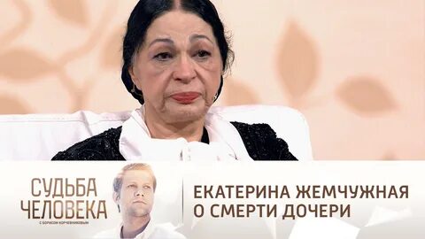 Сколько лет жемчужной екатерине актрисе