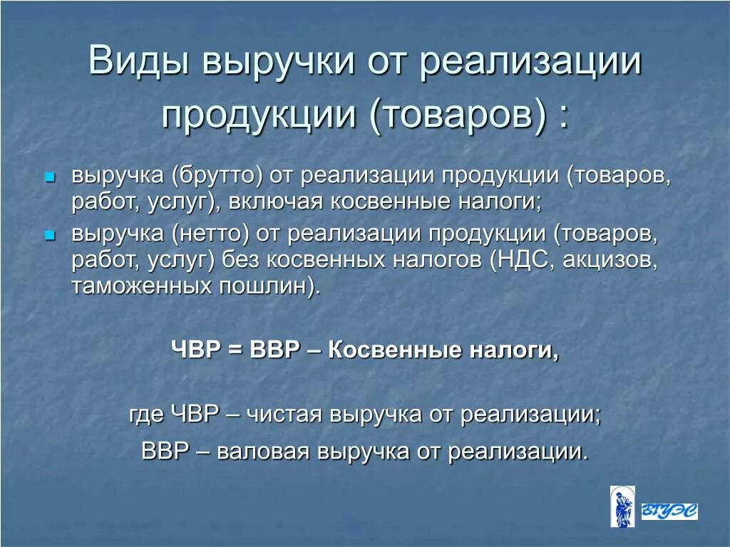 Выручка от реализации нетто. Выручка от реализации нетто