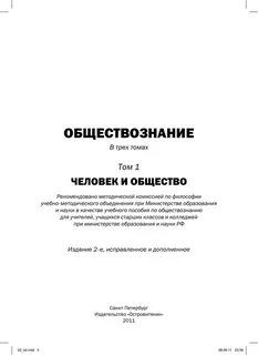 Факультет обществознание
