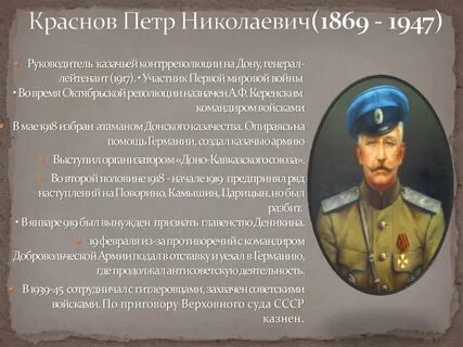 Атаман кратко