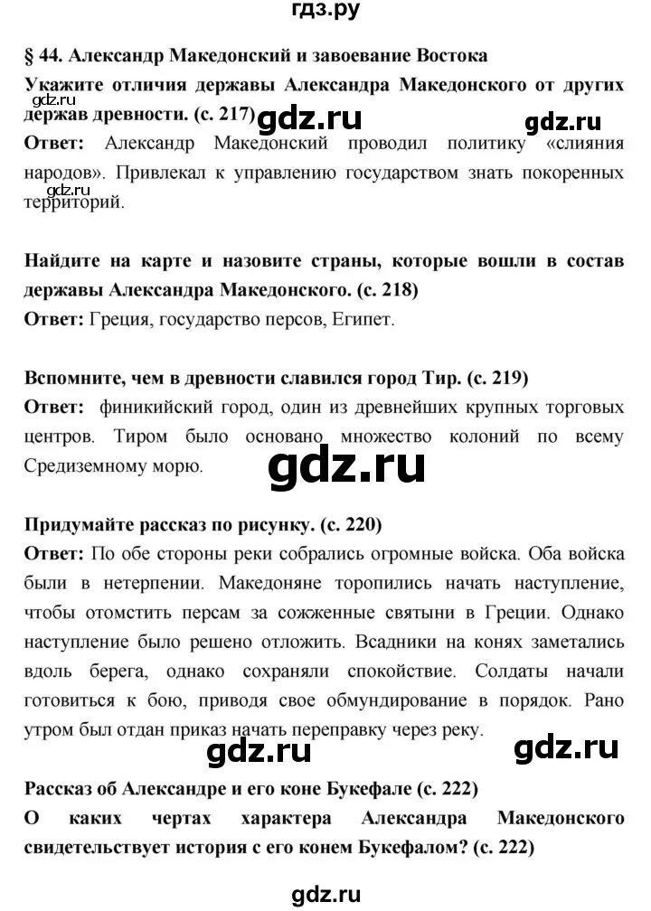 История россии 7 класс содержание. История россии 6 класс параграф 6. Пересказ истории 7 класс. Краткое содержание истории 6 класс 7 параграф. Учебник по истории 6 класс.
